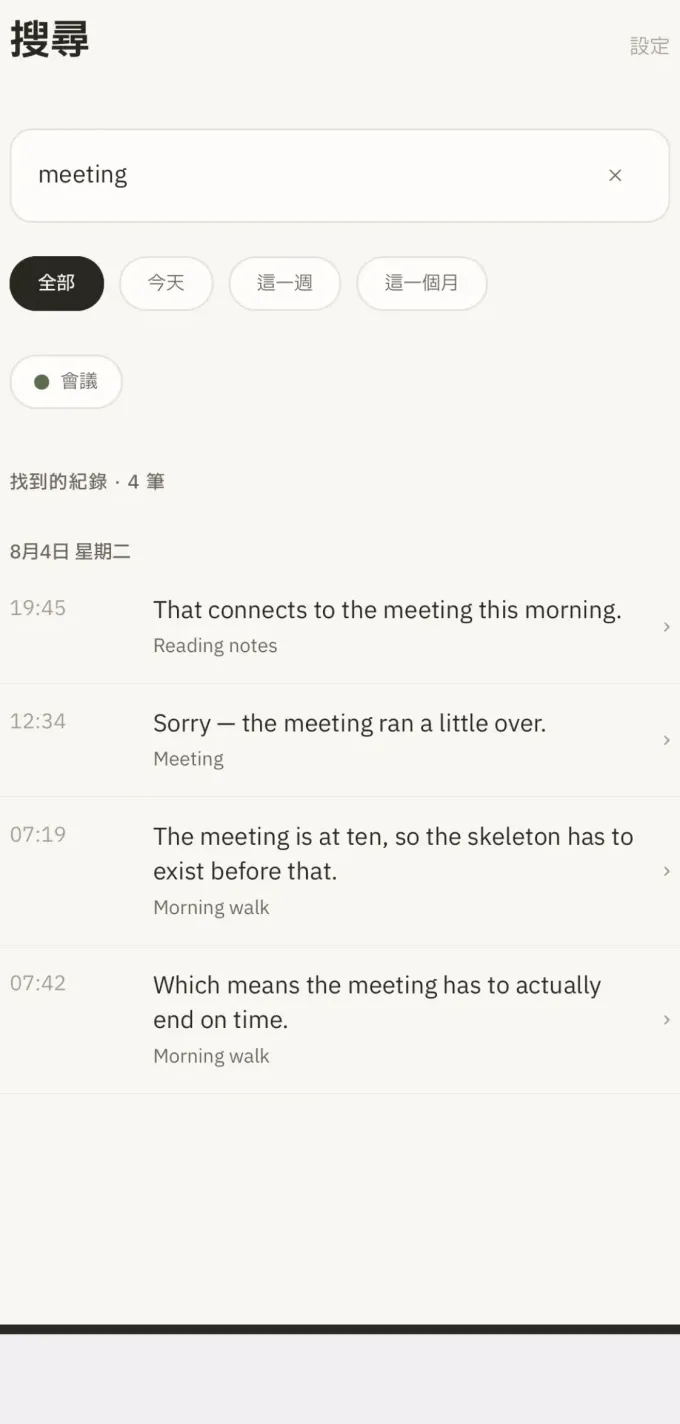 一個詞就找回來，並從那一秒開始播放